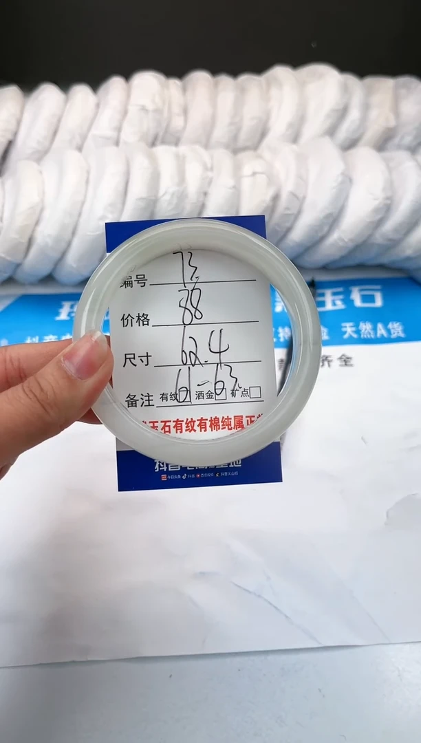 【闪购商品】玛瑙/玉髓手镯未镶嵌73-天山翠-62