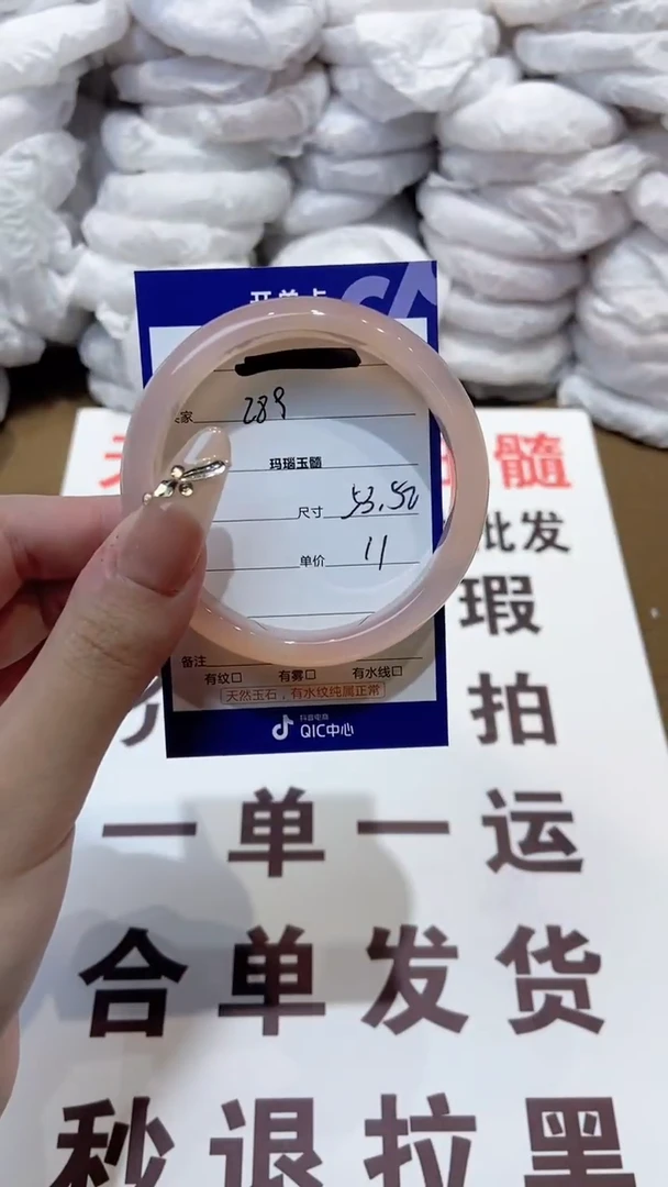 玛瑙/玉髓手镯未镶嵌53