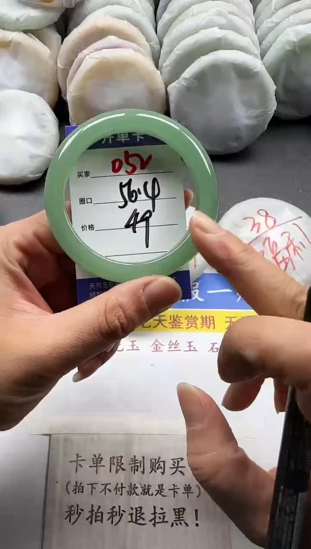 未镶嵌手镯石英质玉052