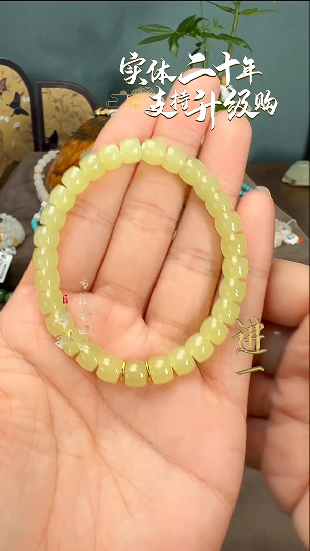 未镶嵌手串和田玉黄玉老型手串