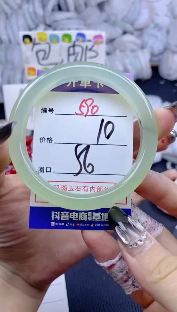 手镯玛瑙/玉髓未镶嵌590