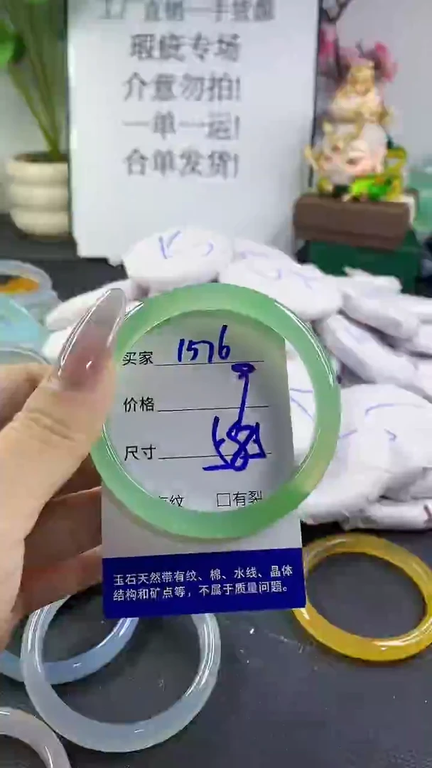 手镯玛瑙/玉髓未镶嵌1576