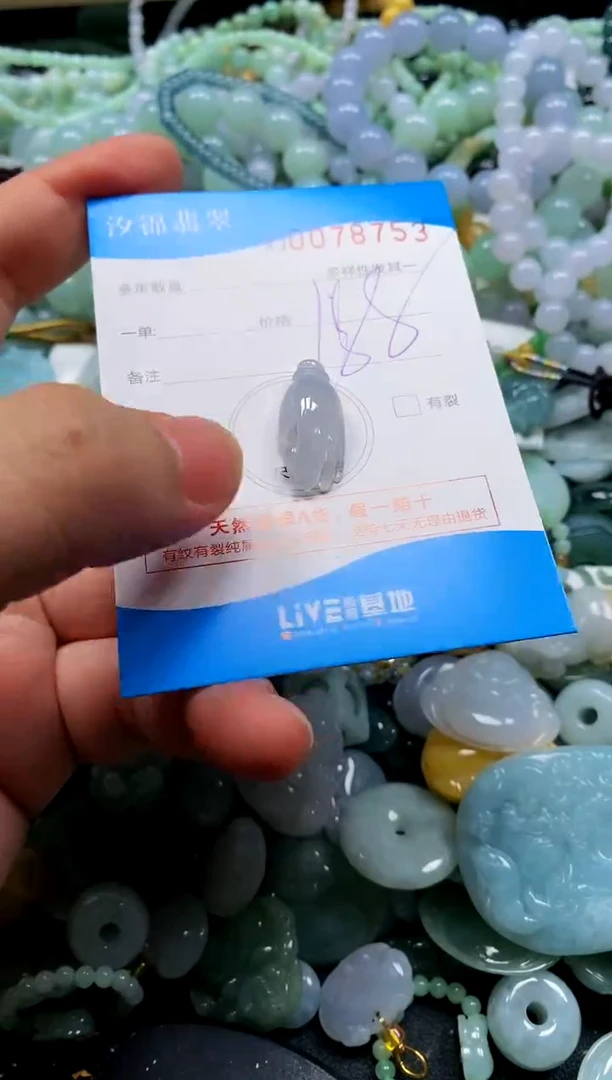 颈饰未镶嵌翡翠闪购商品0078753