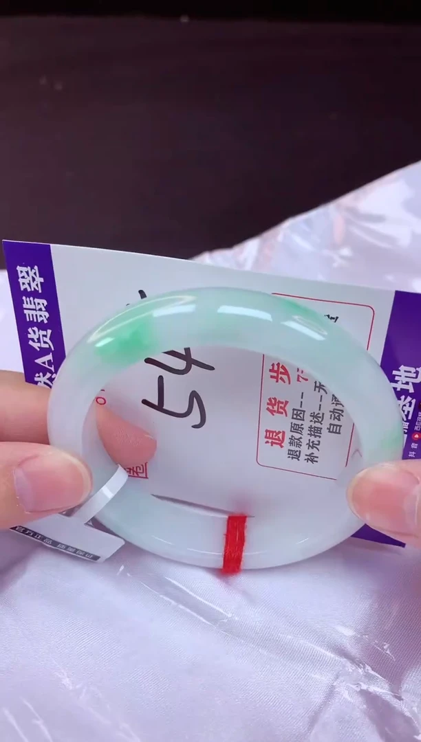 未镶嵌手镯翡翠54（48小时鉴赏期 ）