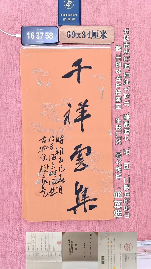 书法264         徐老师书法作品