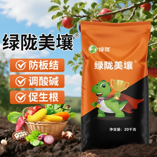 【绿陇美壤】改土调酸碱 颗粒改良土壤抗重茬 调节土壤生根腐植酸