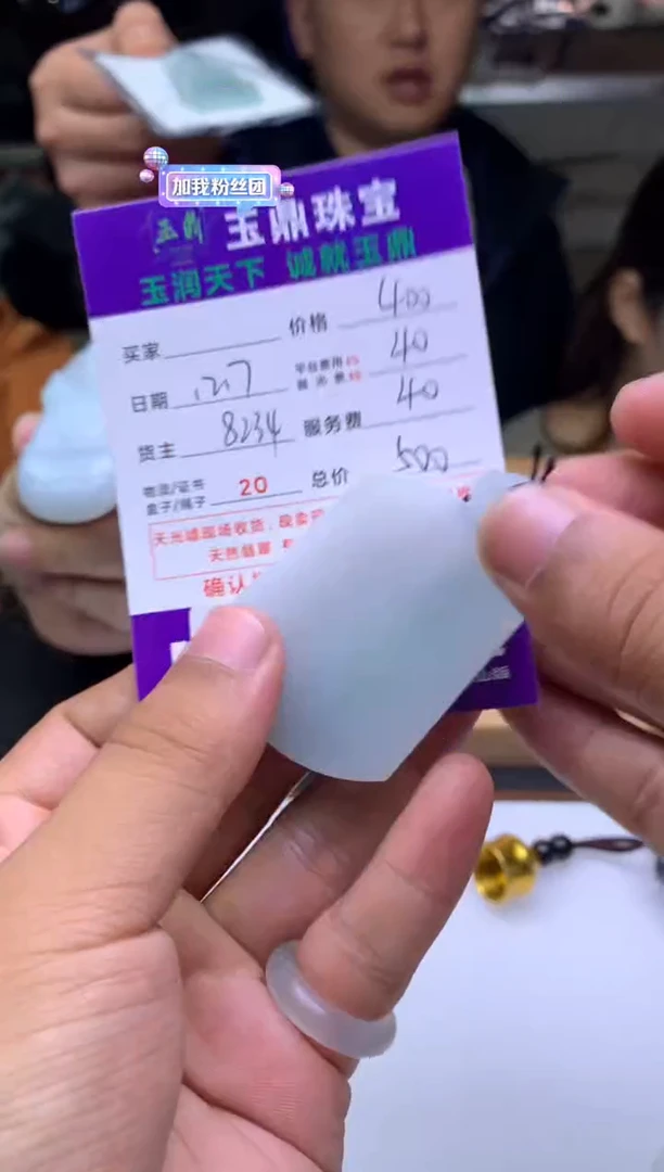 未镶嵌定制翡翠L**a  F0512109