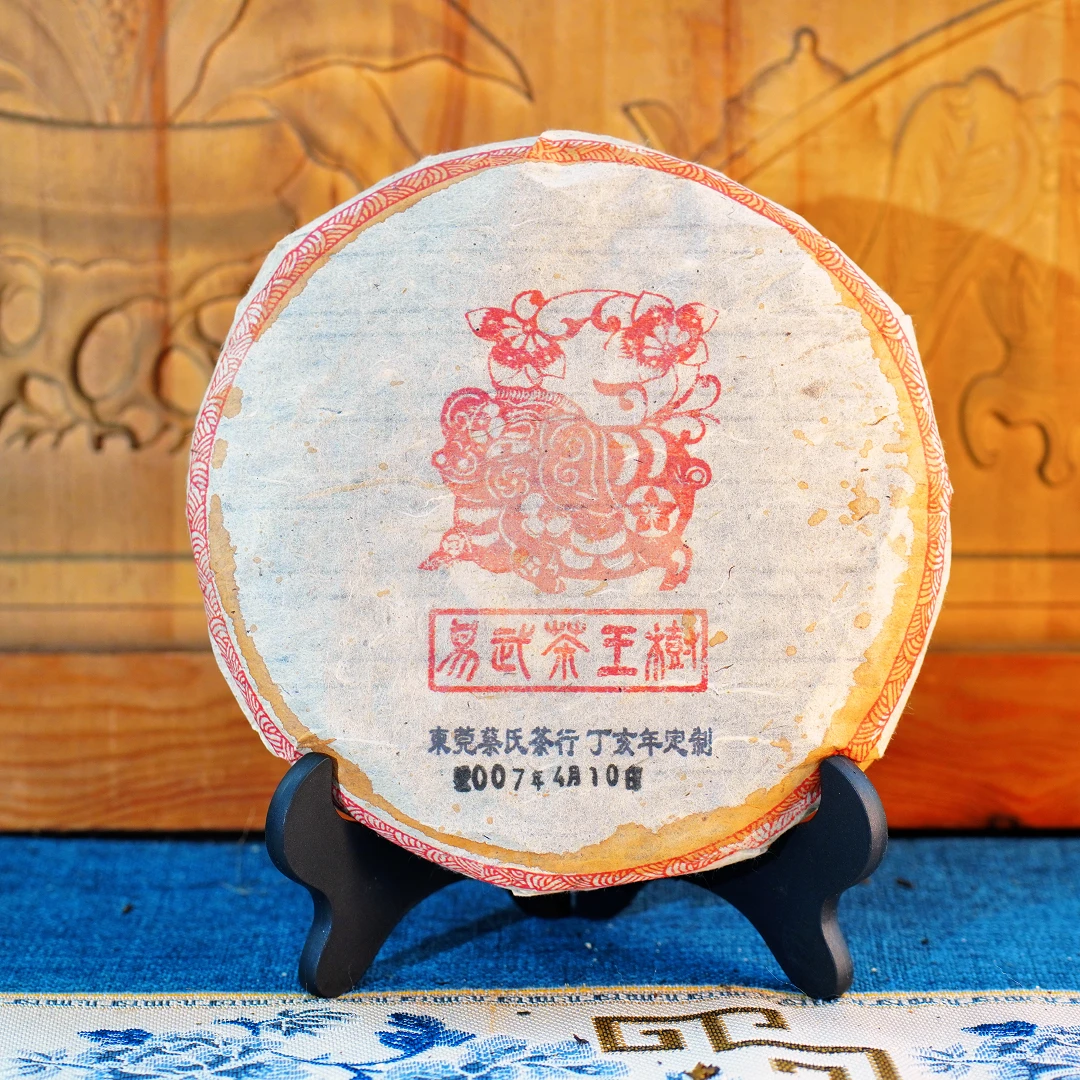 【大表姐专属】CS茶行高端定制 2007年易武茶王树普洱老生茶357g±