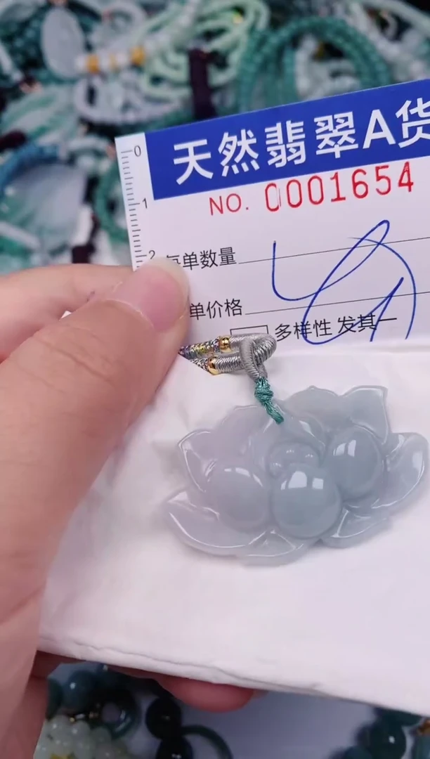颈饰未镶嵌翡翠00001654