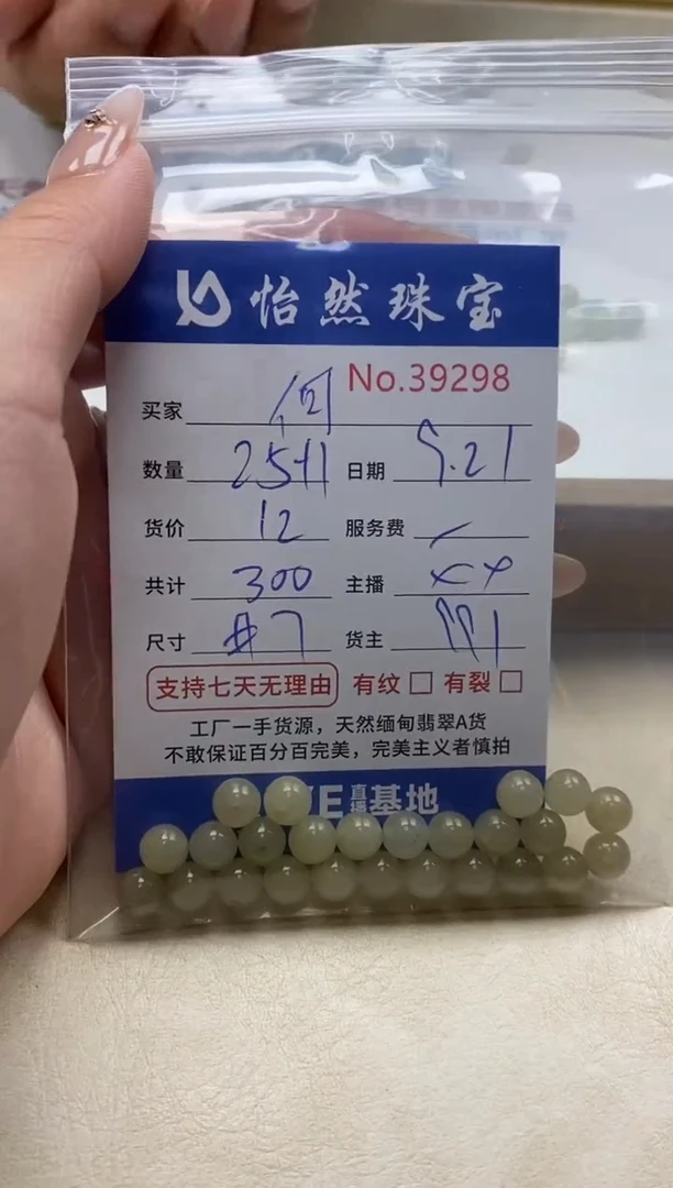 未镶嵌手链翡翠何单:39298