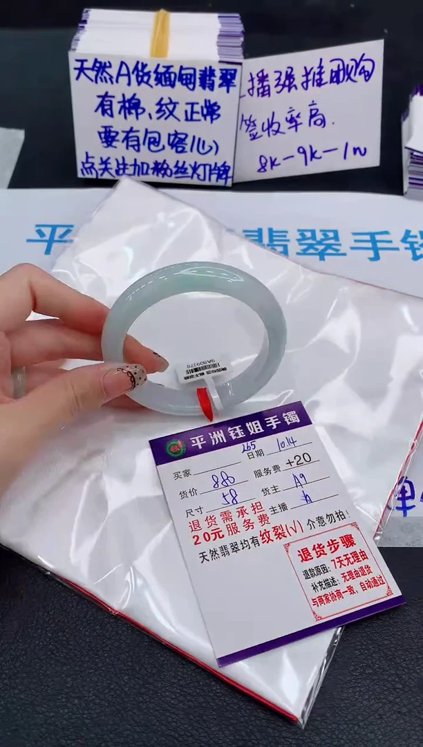 未镶嵌手镯翡翠1