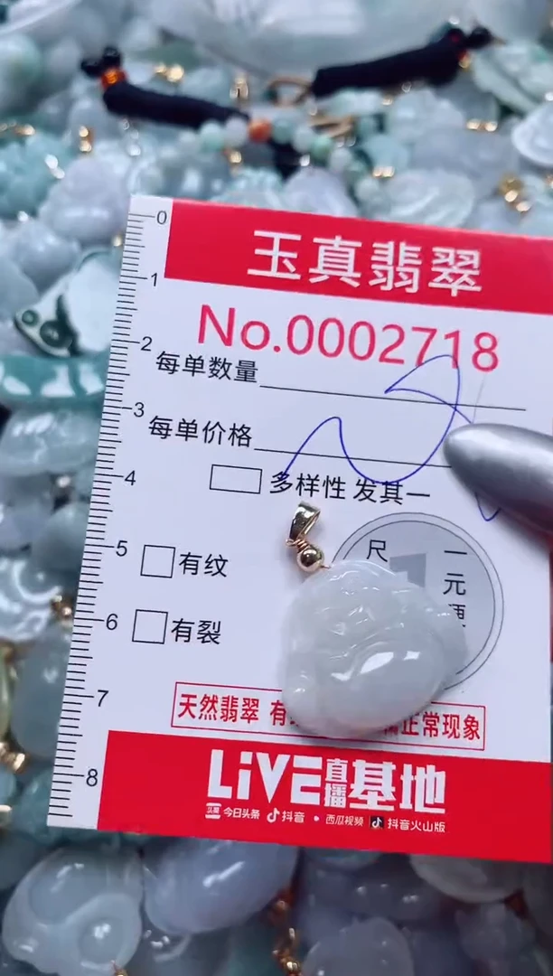 吊坠(不含链)未镶嵌翡翠2718