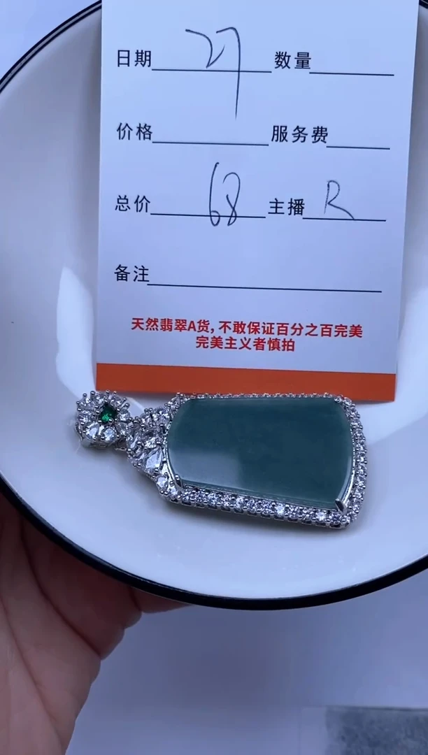 翡翠未镶嵌颈饰雪欣散珠定制diy