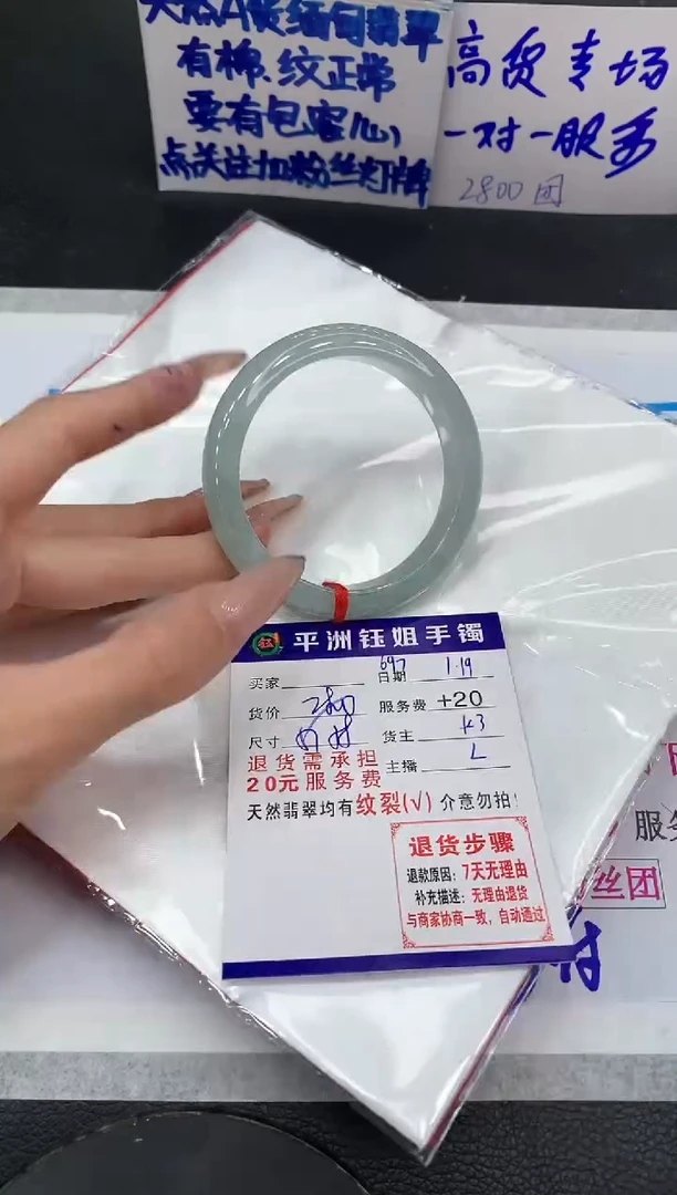 【闪购商品】翡翠手镯未镶嵌111111111111