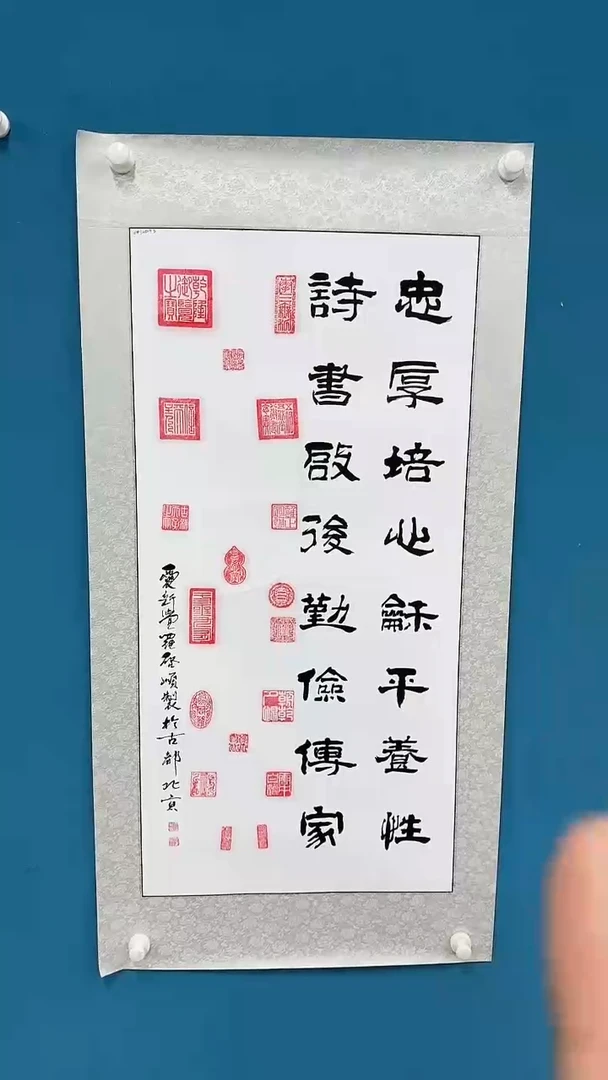 国画启顺-三尺玺谱-忠厚-118