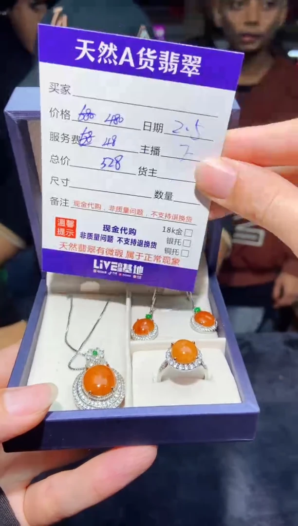 【闪购商品】定制翡翠未镶嵌多样性发货0750056634