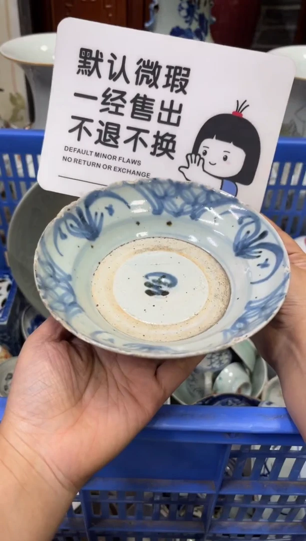 陶瓷༺****༻【不退不换直播闪购】瓷器微瑕介意勿拍