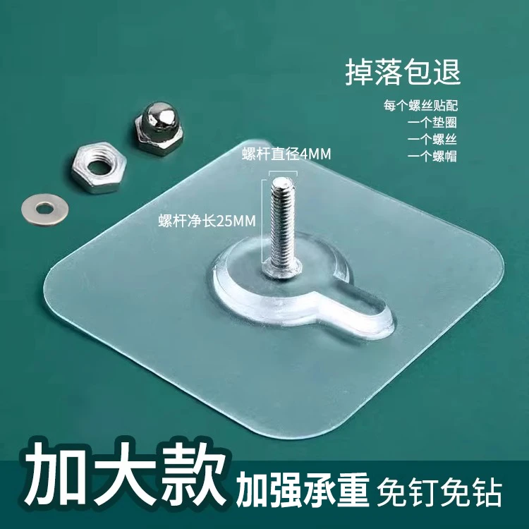 强力免钉粘钩加厚金属螺帽浴室厨房高承重纳米胶超强吸附墙面无痕
