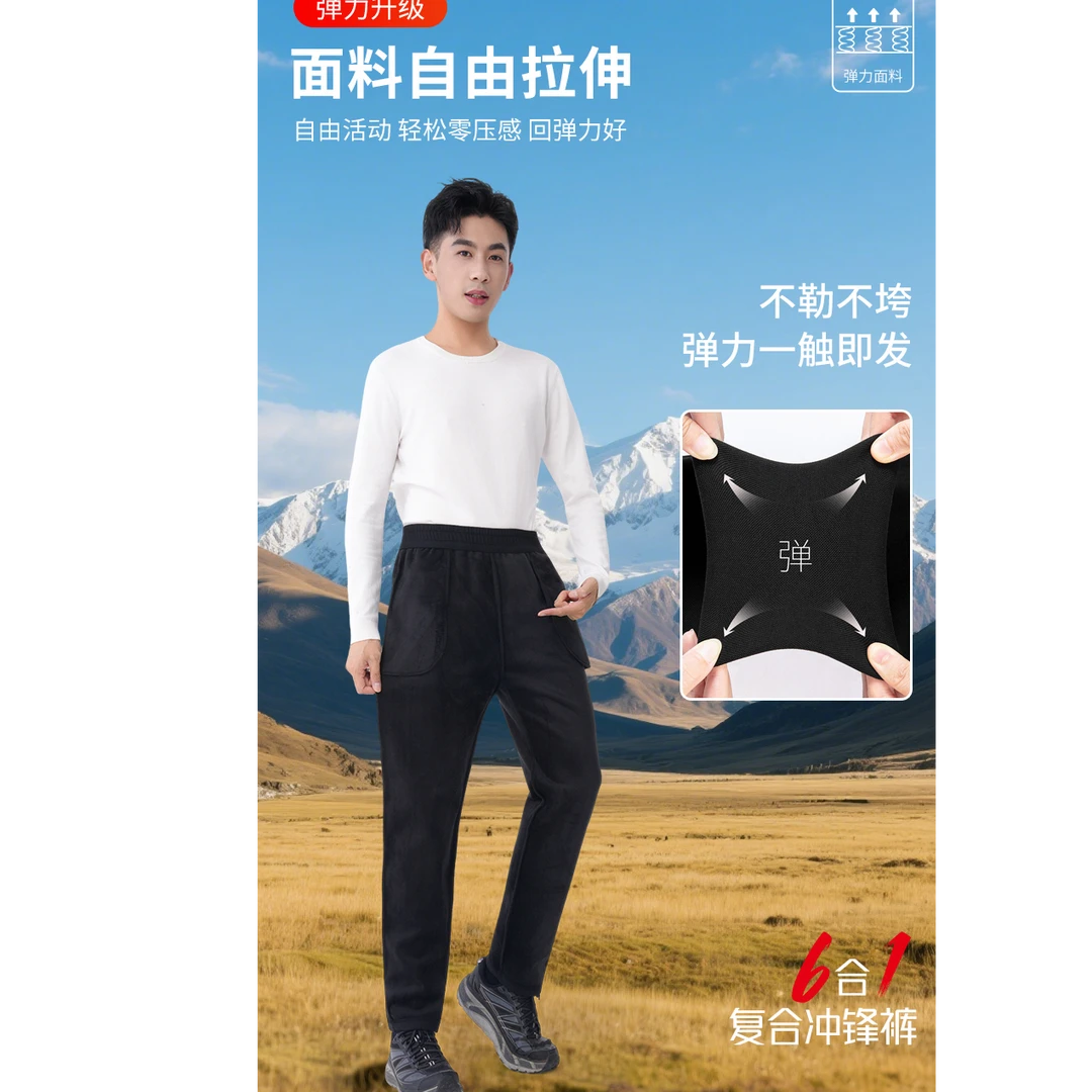 男女同款六合一复合冲锋裤-25582