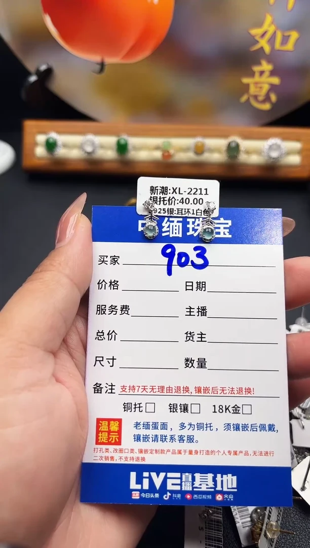 翡翠银S925镶嵌耳饰缅甸天然A货翡翠S925银镶嵌
