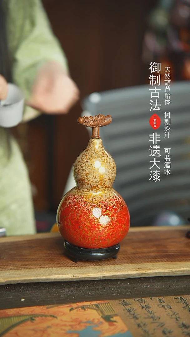 【闪购商品】1000E号新年福利非遗漆器酒葫芦