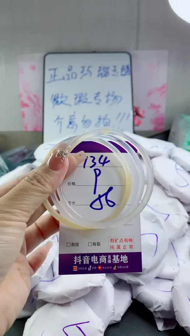 玛瑙/玉髓手镯未镶嵌134
