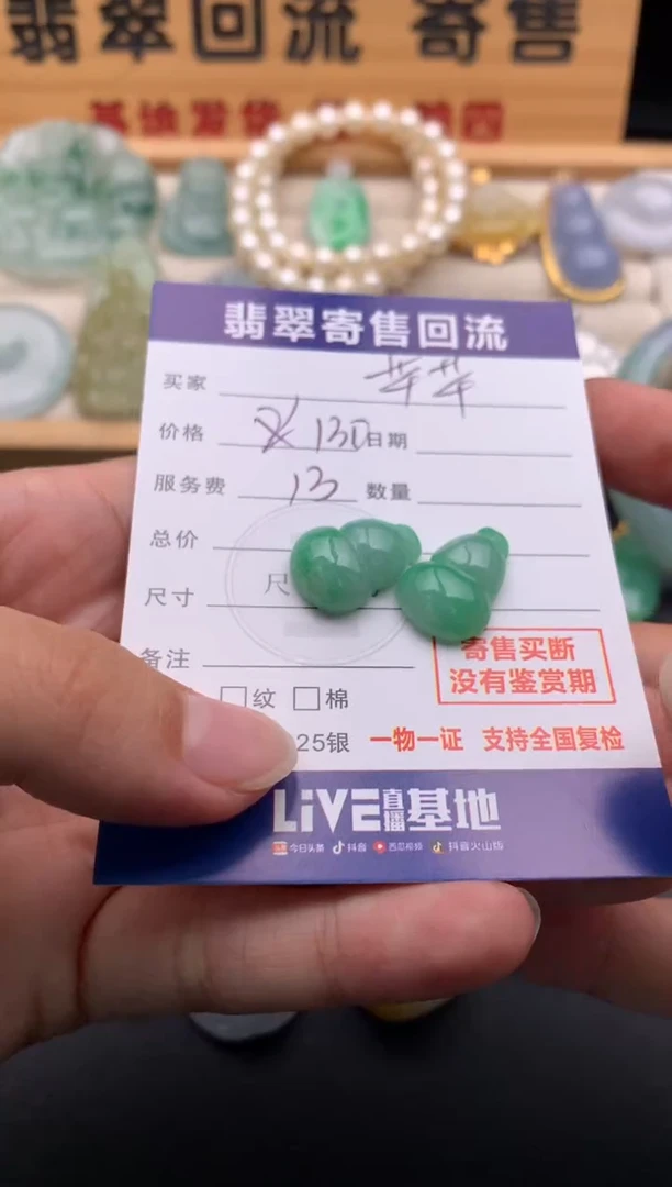 颈饰未镶嵌翡翠真***芊10145999