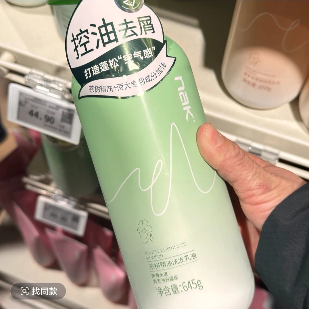 【许昌直发代购】nak洗发水控油去屑蓬松护理水润精油持久留香蓬松