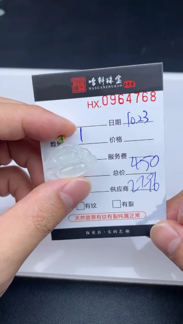 吊坠(不含链)未镶嵌翡翠哈轩  挂件1