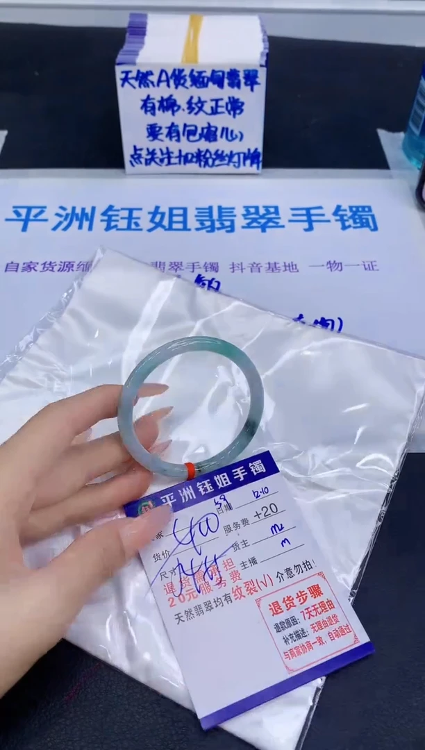 未镶嵌手镯翡翠111