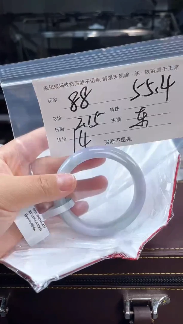 【闪购商品】定制翡翠手镯未镶嵌毛货手镯需精细抛光/55.4