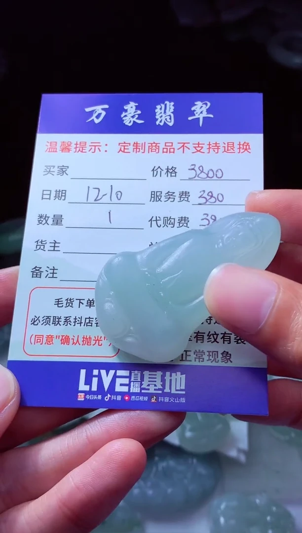 未镶嵌定制翡翠缘翡翠毛货定制225783