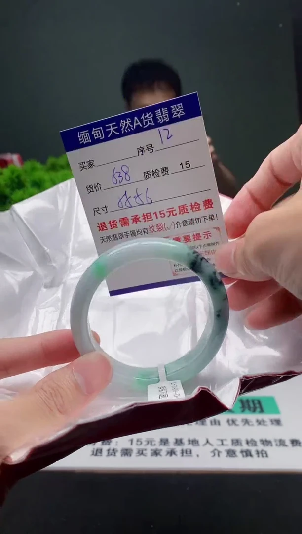 翡翠手镯未镶嵌12缅甸天然A货翡翠需包容瑕疵，介意慎拍