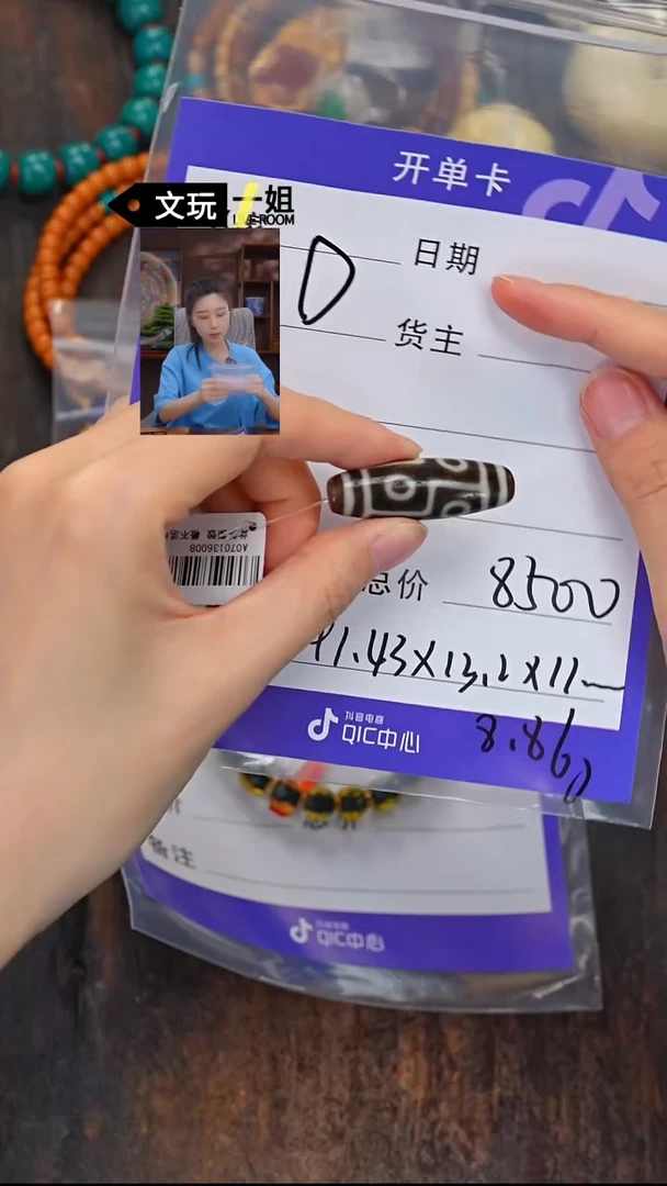 未镶嵌玛瑙/玉髓珠宝奇石上***洋玛瑙