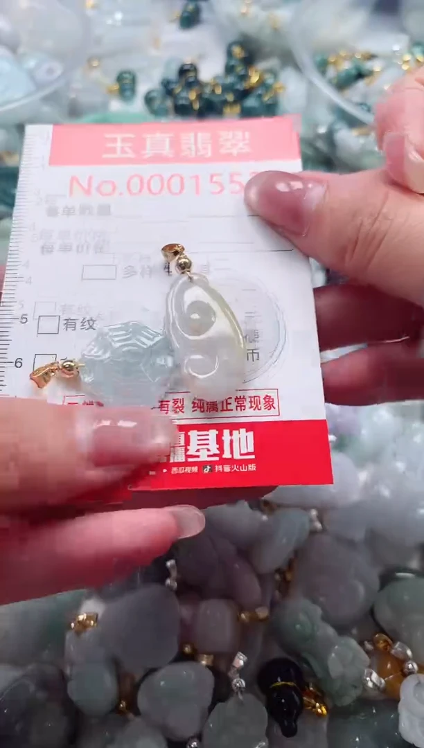 吊坠(不含链)未镶嵌翡翠1552