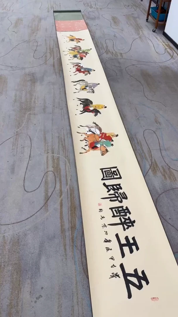 国画12.25-XX-冯高翔-长卷-20