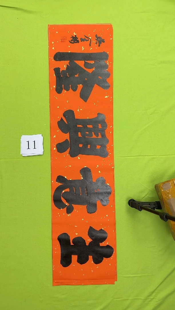 书法11吴金彬书法作品