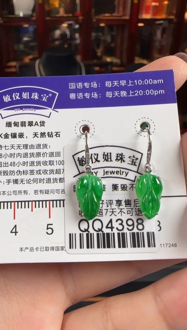 18K金镶嵌翡翠耳饰QQ4398叶子耳钩