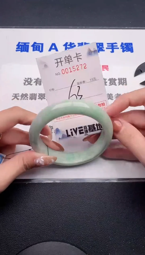 未镶嵌手镯翡翠72