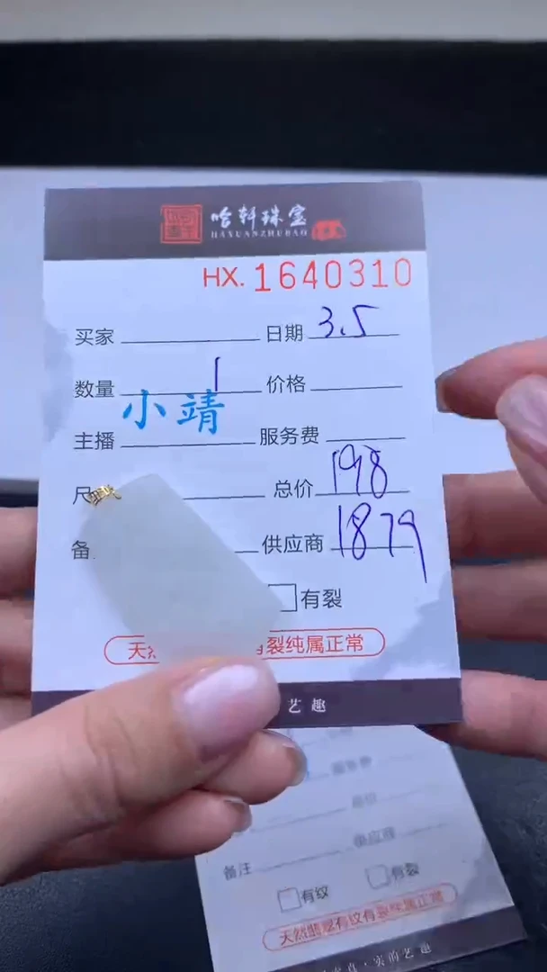 【闪购商品】翡翠挂件未镶嵌哈轩 挂件1