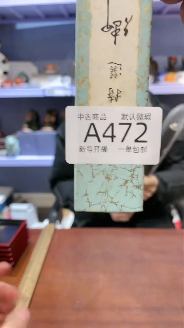 【闪购商品】472敬雅瓷器精选0000000000