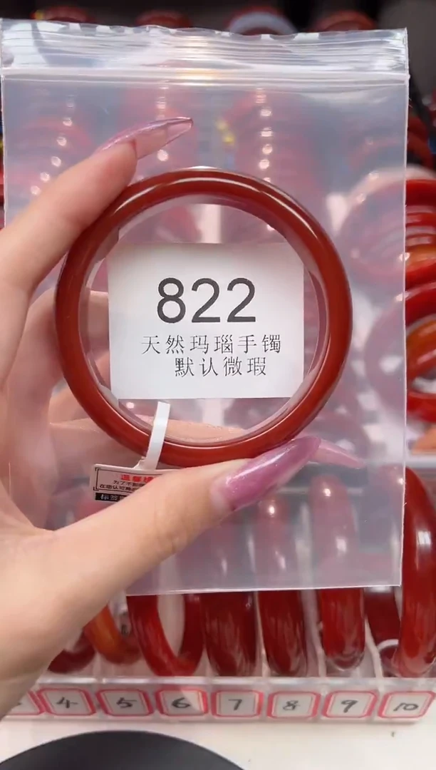 手镯玛瑙/玉髓未镶嵌58圈口*B822