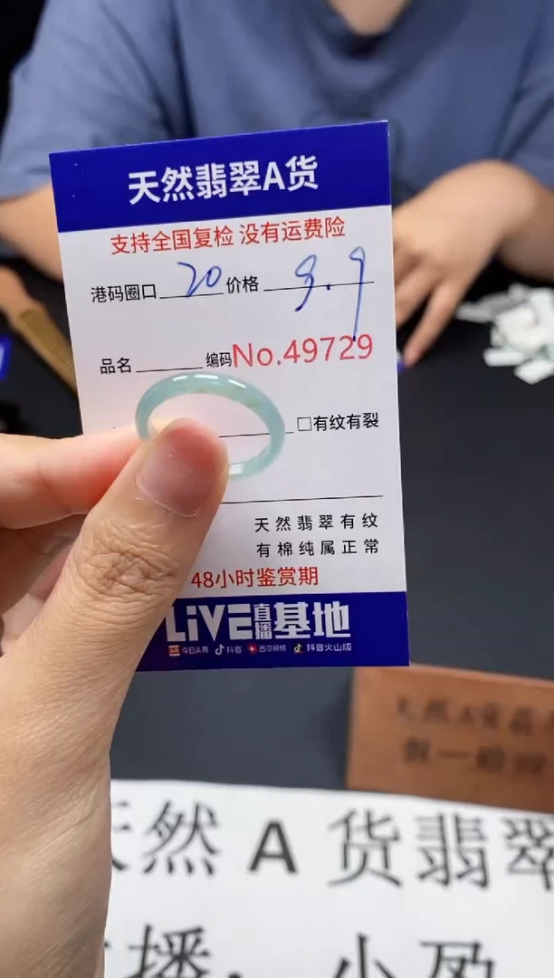 未镶嵌戒指翡翠天然A货翡翠9729