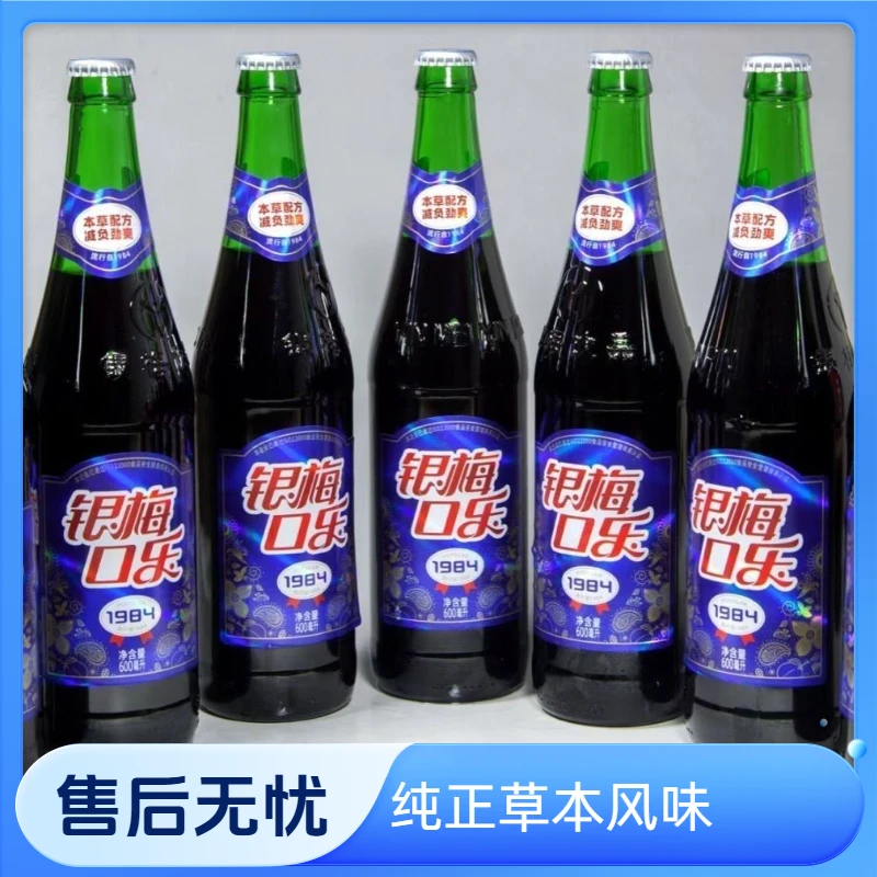 银梅口乐玻璃瓶600ml*6瓶河南许昌禹州汽水特产可乐国产碳酸饮料