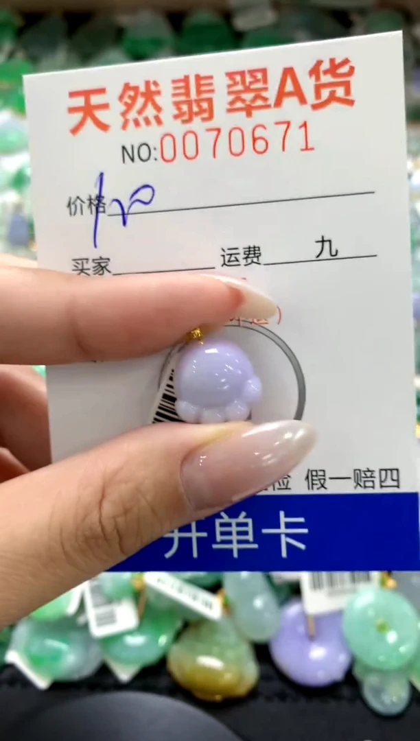 翡翠18K金镶嵌颈饰1111111111111111