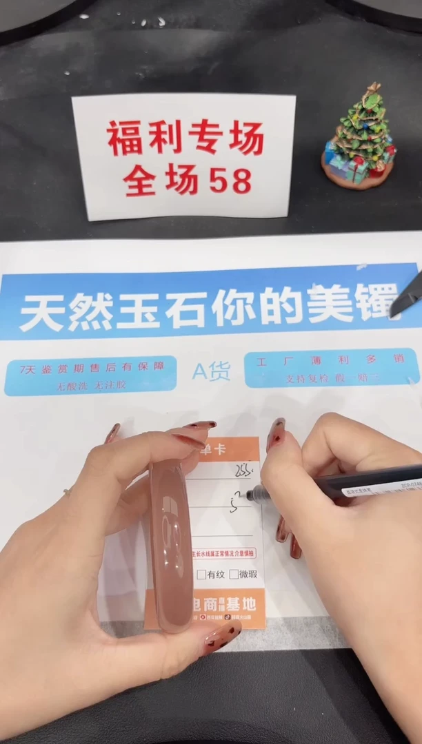 未镶嵌手镯石英质玉255-57.3