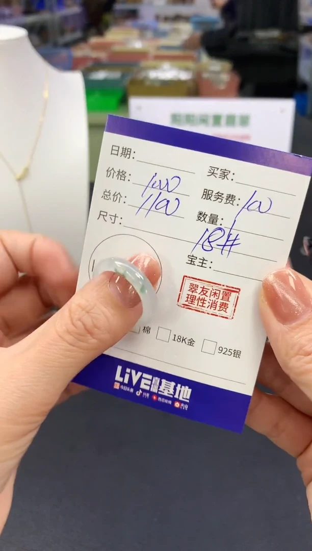 【闪购商品】翡翠戒圈未镶嵌|1000+100不退不换