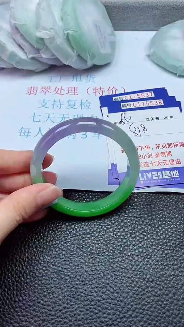 拍下以实物为准00175538