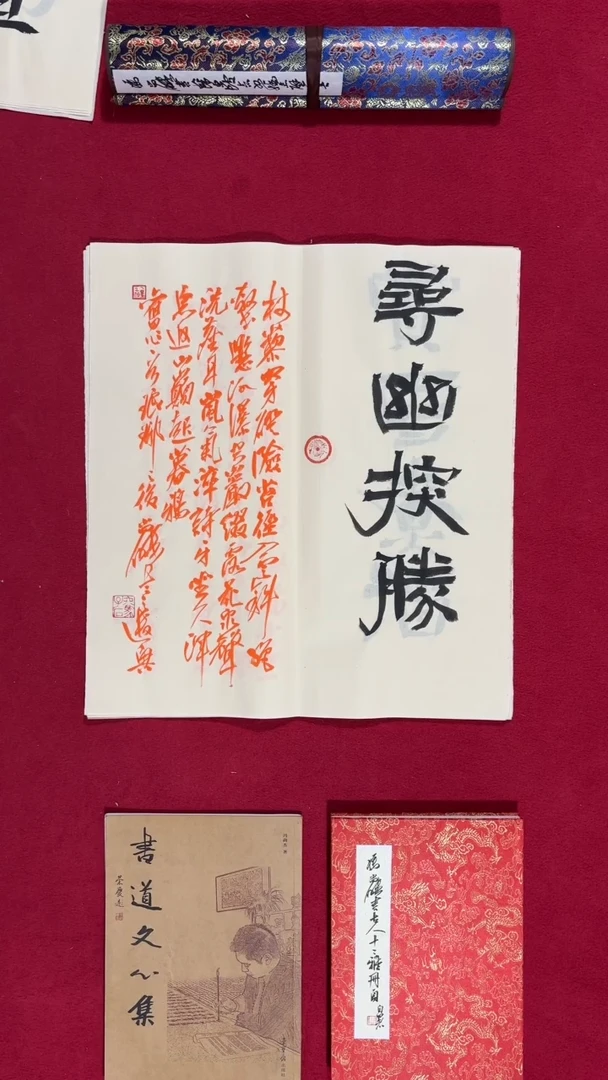 书法冯尚杰老师书法福利