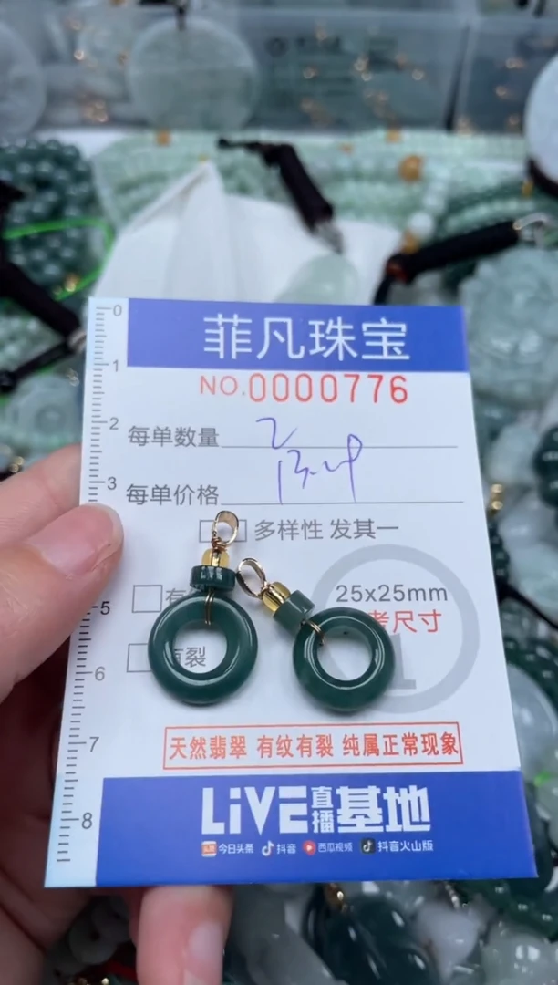 【闪购商品】翡翠颈饰未镶嵌00..0776